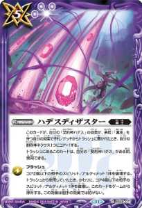 契約神ハデスデッキ】(BS69) - バトルスピリッツ wiki