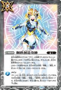 契約神アテナデッキ】(BS69) - バトルスピリッツ wiki