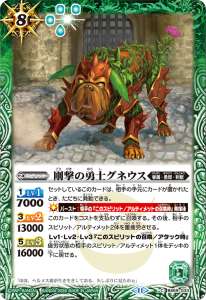 出典：ケロロ軍曹 - バトルスピリッツ wiki