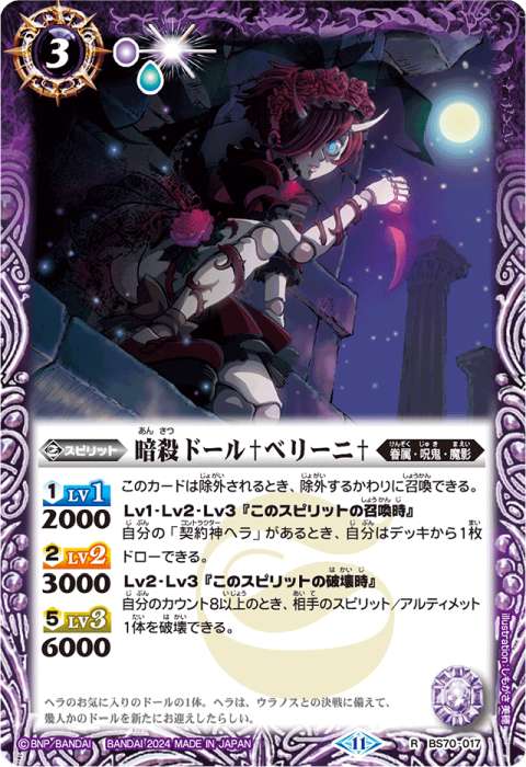 契約神ヘラデッキ】 - バトルスピリッツ wiki