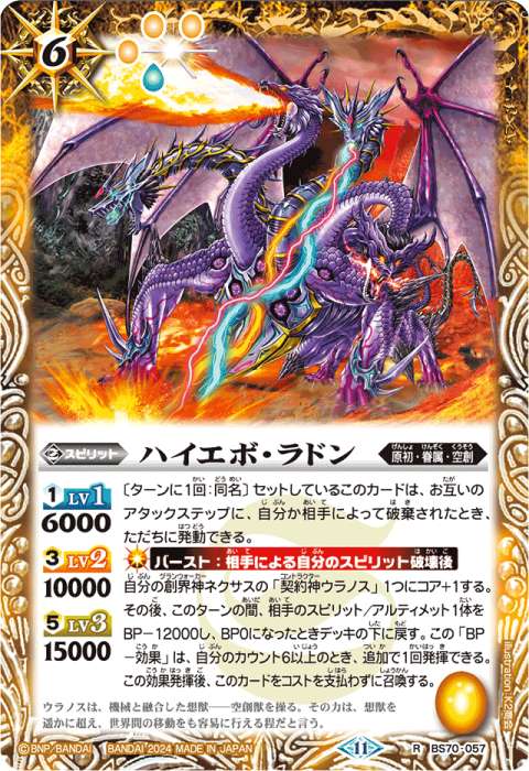 契約神ウラノス」＆創界神ネクサス - バトルスピリッツ wiki