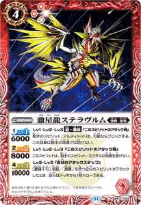 激覇 - バトルスピリッツ wiki