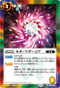 激覇 - バトルスピリッツ wiki