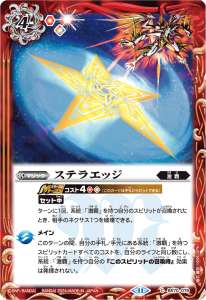 激覇 - バトルスピリッツ wiki