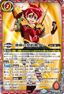 コアの光主・百瀬 勇貴 - バトルスピリッツ wiki