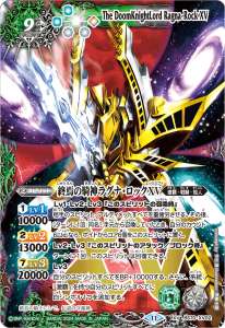 激覇 - バトルスピリッツ wiki