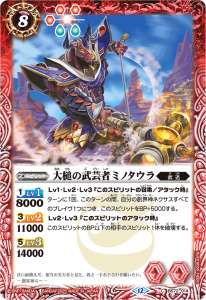 武迅 - バトルスピリッツ wiki