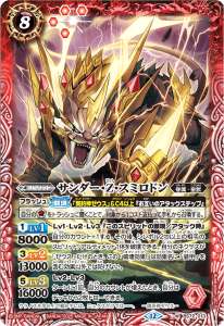 契約神ゼウスデッキ】(BS72) - バトルスピリッツ wiki