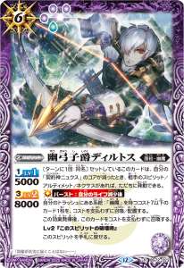 契約神ニュクスデッキ】(BS73) - バトルスピリッツ wiki