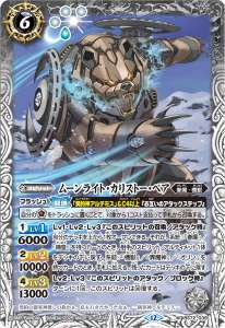 眷属＆機獣 - バトルスピリッツ wiki