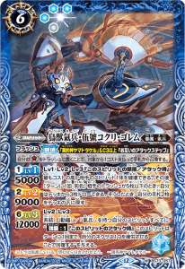 契約神ヤマトタケルデッキ】 - バトルスピリッツ wiki