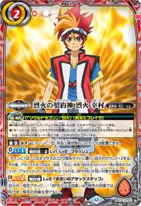 蒼海の契約神 群青 早雲 - バトルスピリッツ wiki