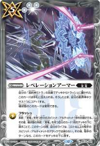 契約神ミトラデッキ】 - バトルスピリッツ wiki