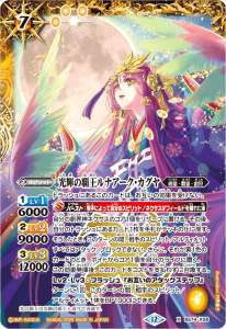 龍神の覇王ジーク・ヤマト・フリード - バトルスピリッツ wiki