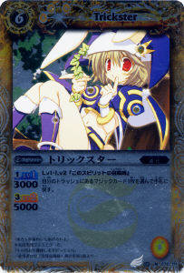 渚のトリックスター - バトルスピリッツ wiki