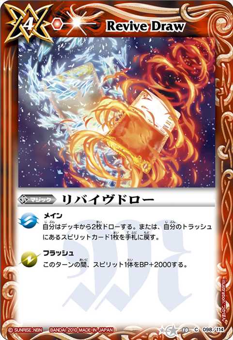 ネオ・ダブルドロー - バトルスピリッツ wiki