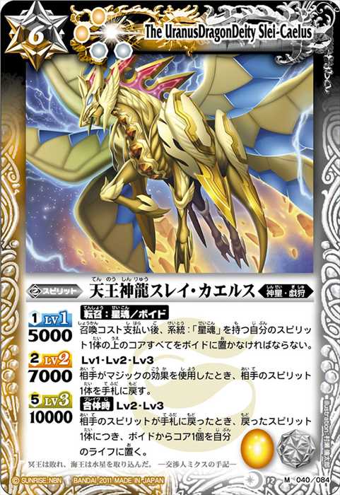 土星神龍クロノ・ボロス - バトルスピリッツ wiki