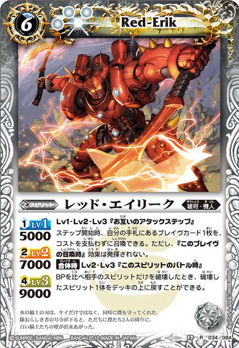 タカヤマトシアキ - バトルスピリッツ wiki