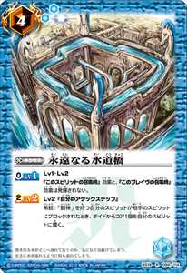 蒼海の神域 - バトルスピリッツ wiki