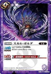 文車神姫クロエ - バトルスピリッツ wiki