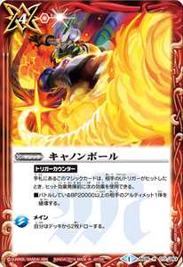 陀武竜ドロー - バトルスピリッツ wiki