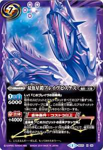 乙女星鎧ヴァルゴブレイヴ - バトルスピリッツ wiki