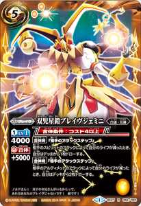 乙女星鎧ヴァルゴブレイヴ - バトルスピリッツ wiki