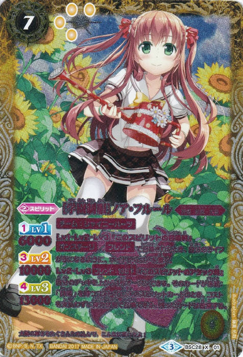 学園制服］ノア・フルール - バトルスピリッツ wiki