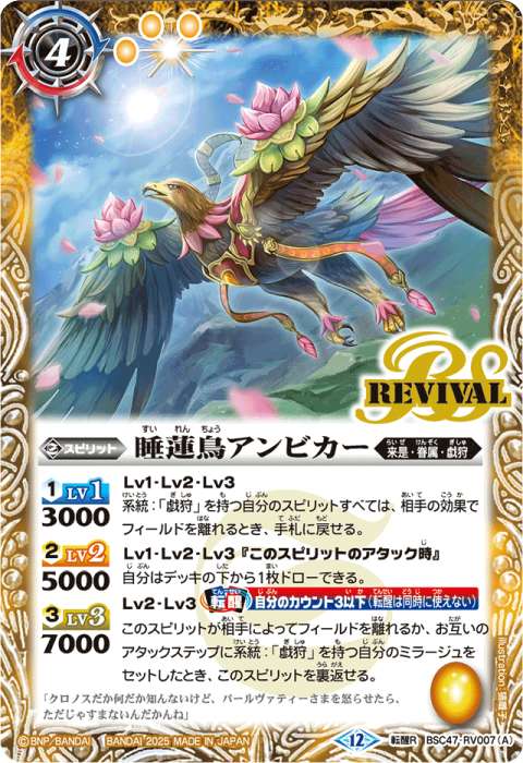 契約神パールヴァティーデッキ】 - バトルスピリッツ wiki