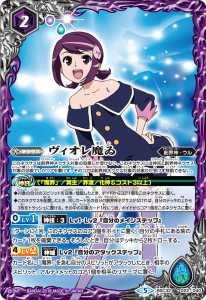 コアの光主・百瀬 勇貴 - バトルスピリッツ wiki