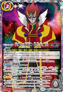 烈火の契約神 烈火 幸村 - バトルスピリッツ wiki