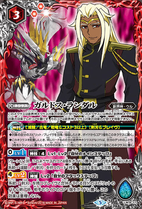 滅龍 - バトルスピリッツ wiki