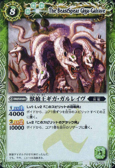 異海王ダ・ゴン - バトルスピリッツ wiki