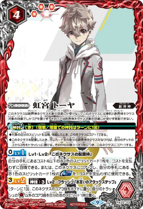 白鳥 ユウ - バトルスピリッツ wiki