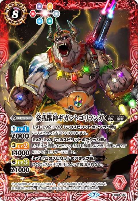 BSNOVA - [PB09] バトスピ大好き声優の生放送10周年メモリアルバトスピ