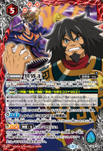 コアの光主・百瀬 勇貴 - バトルスピリッツ wiki