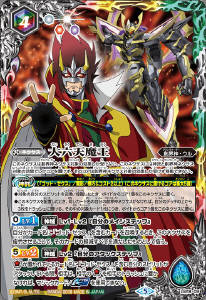 烈火の契約神 烈火 幸村 - バトルスピリッツ wiki