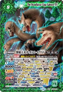 獅龍王レオン・ハウルXV - バトルスピリッツ wiki