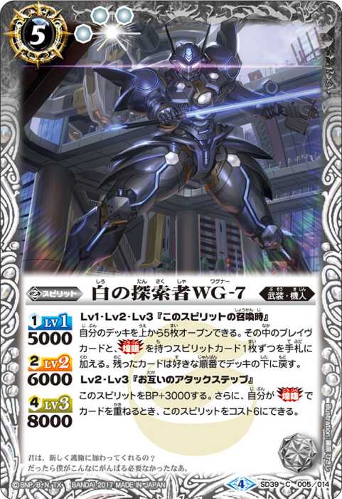 ストライク銀契約デッキ】 - バトルスピリッツ wiki