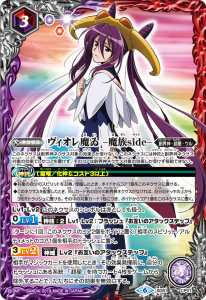 月光の契約神バローネ - バトルスピリッツ wiki