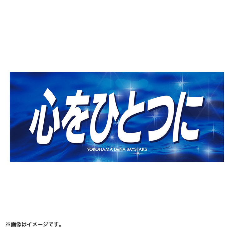 エールフェイスタオル/まさるあらめや（4570199875575）|商品詳細