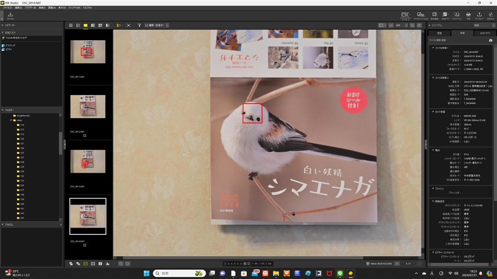 価格.com - 『オートエリア クロップ』ニコン Z6III ボディ タカ1213