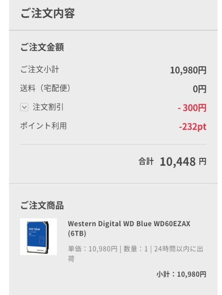 WESTERN DIGITAL WD60EZAX [6TB SATA600 5400]投稿画像・動画 - 価格.com