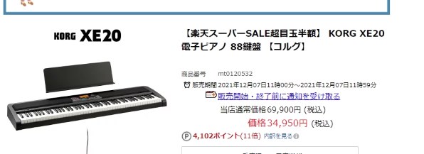 KORG DIGITAL ENSEMBLE PIANO XE20 価格比較 - 価格.com
