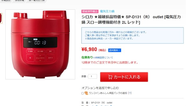 シロカ SP-D131 [ホワイト] 価格比較 - 価格.com