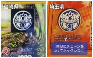 特殊な景品を凝視する ～前編～ | 株式会社 大善 オフィシャルサイト