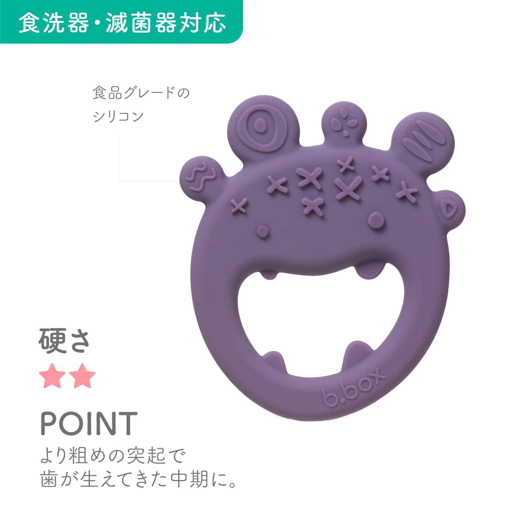 SALE】トリオティーサー（歯固め）/Trio teether - peony