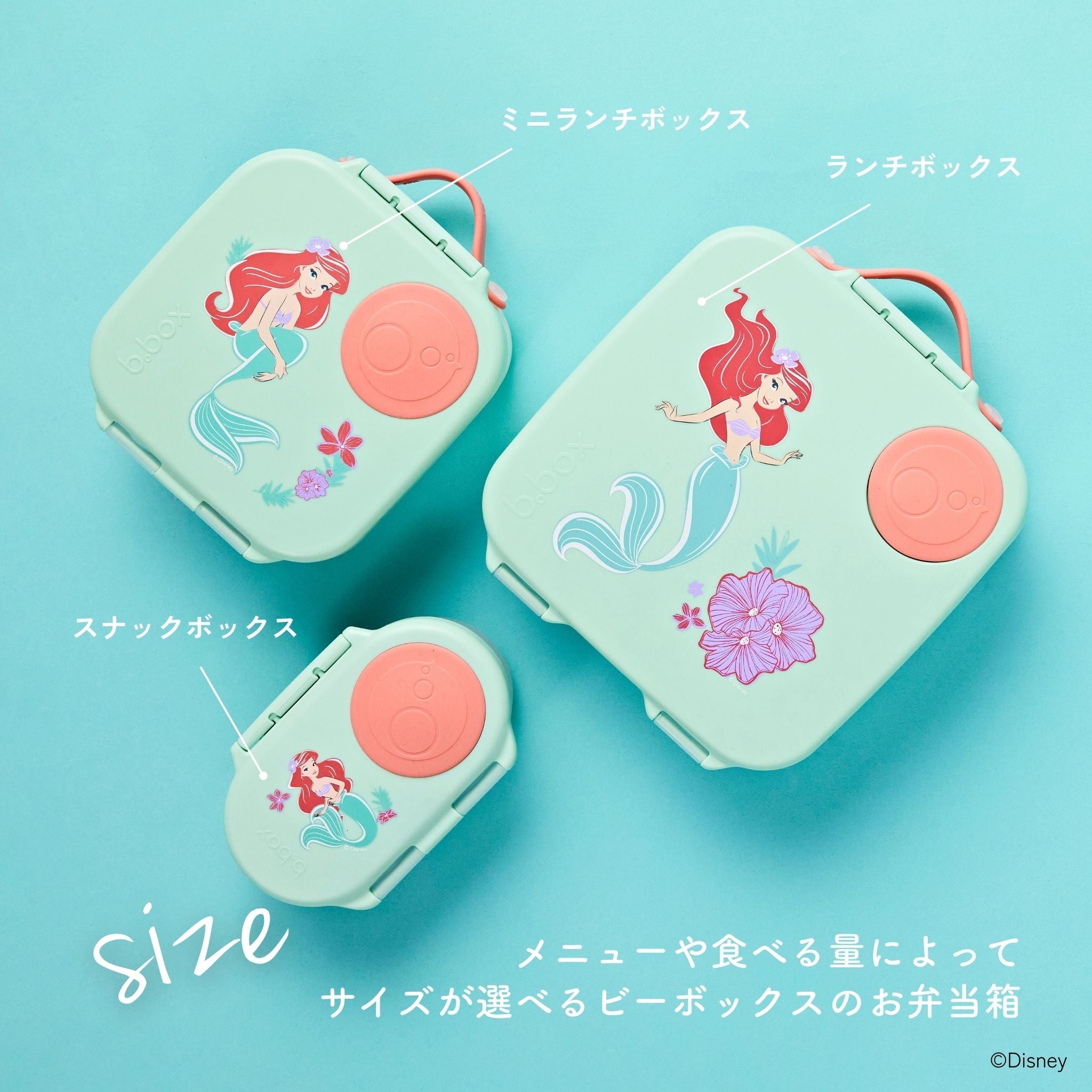 ディズニースナックボックス（お弁当箱）Disney Snackbox - Little Mermaid