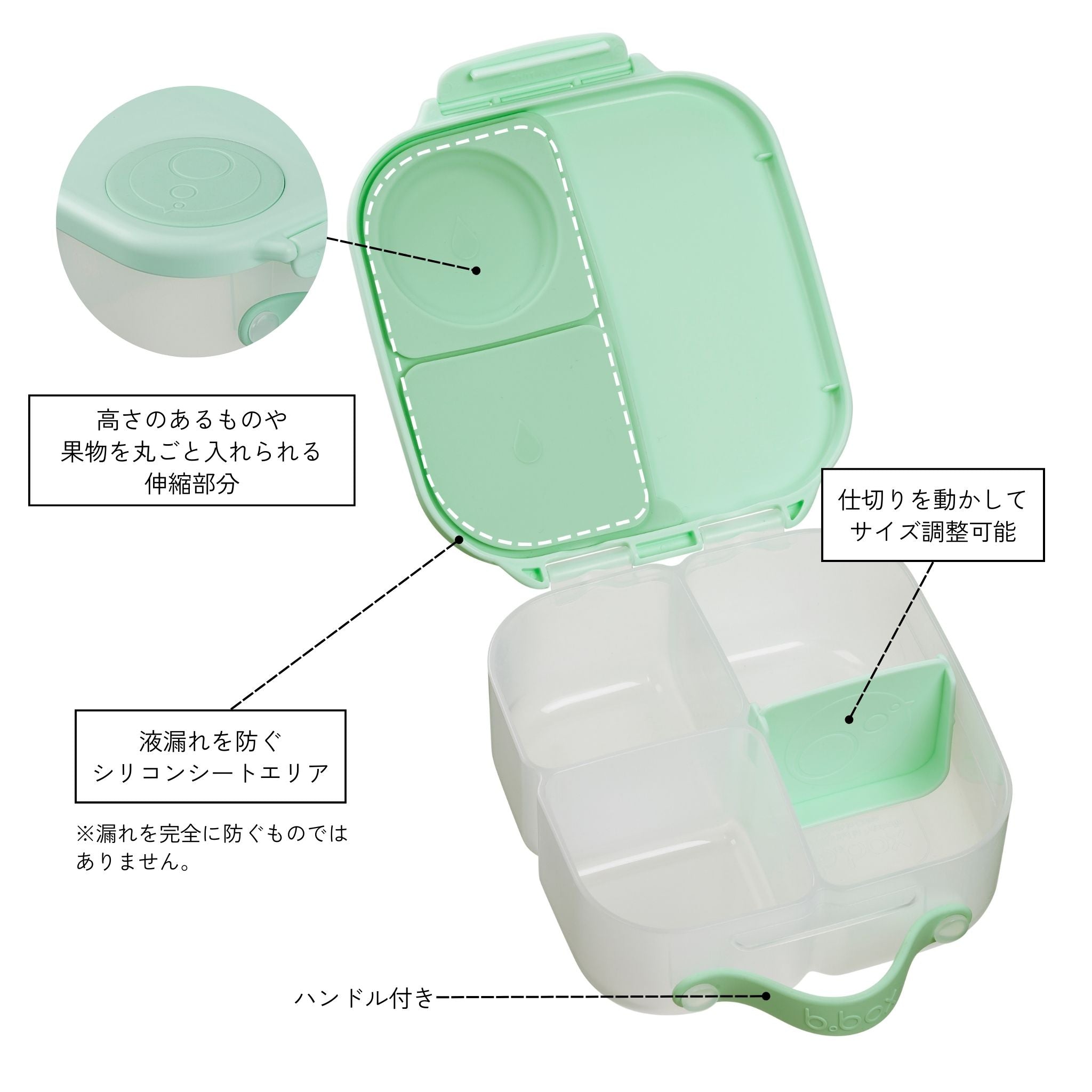 ミニランチボックス（お弁当箱）/Mini Lunchbox - spearmint