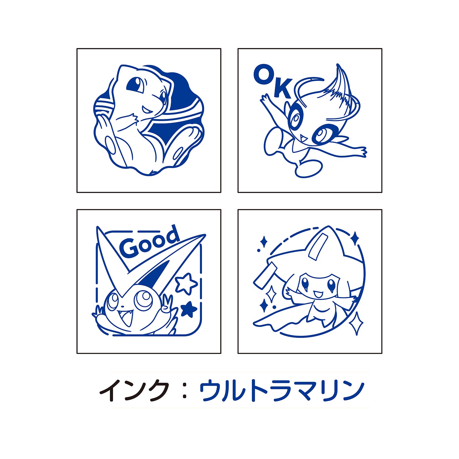 ミニスタンプ ポケモン 幻のポケモン – BEVERLY